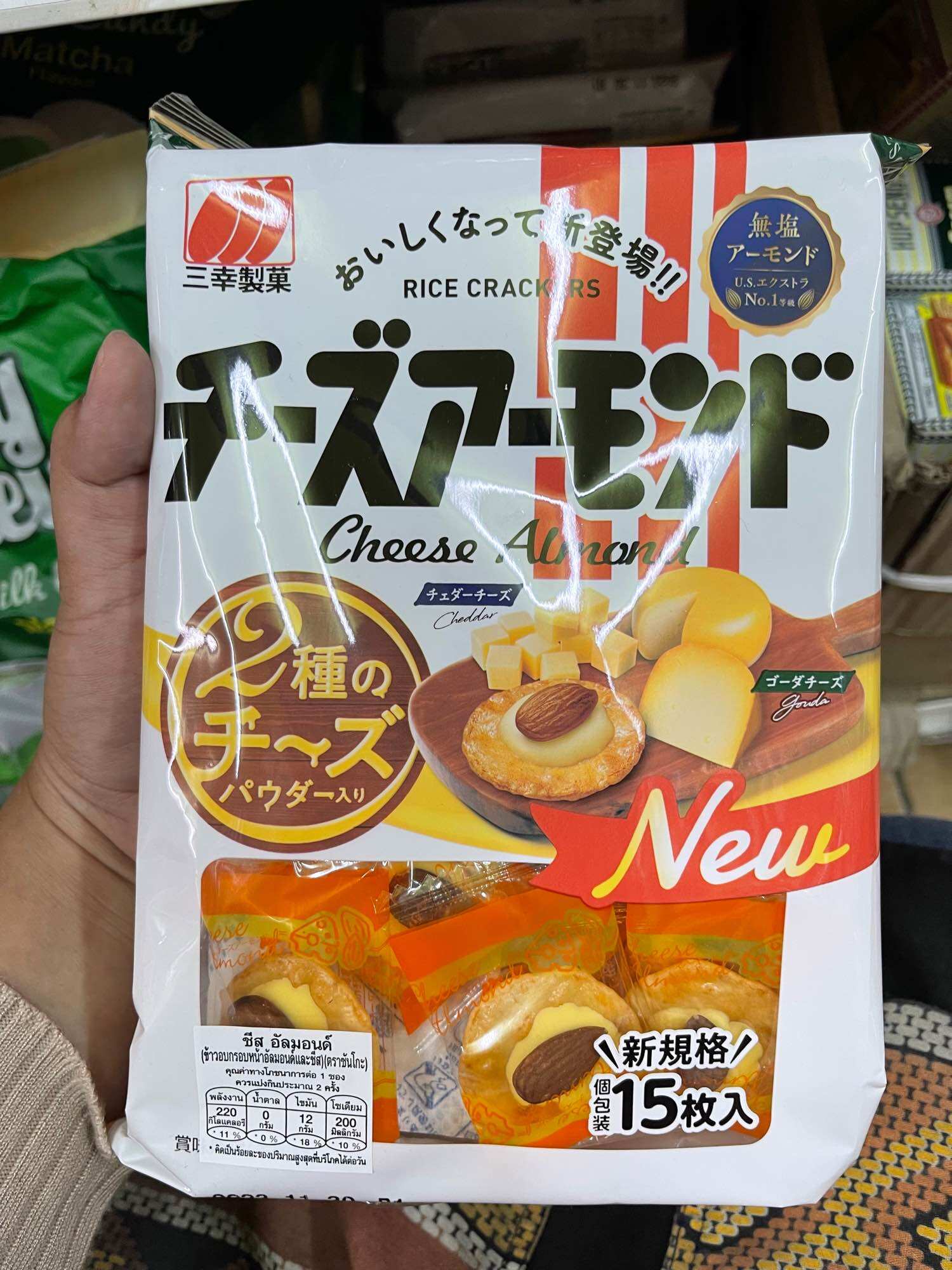 ชีส อัลมอนด์ Sanko Cheese Almond / ซันโกะ ขนมข้าวอบกรอบหน้าอัลมอน์และชีส ราคา 78 บาท*ส่งฟรี