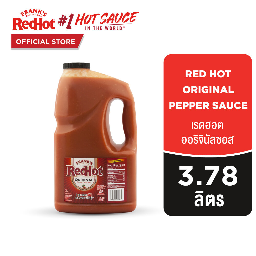 แฟร้งค์ส เรด ฮอต ออริจินอล ซอส 3.78ล.│Frank's Red Hot Original Pepper Sauce 3.78L. ราคา 679 บาท*ส่งฟรี