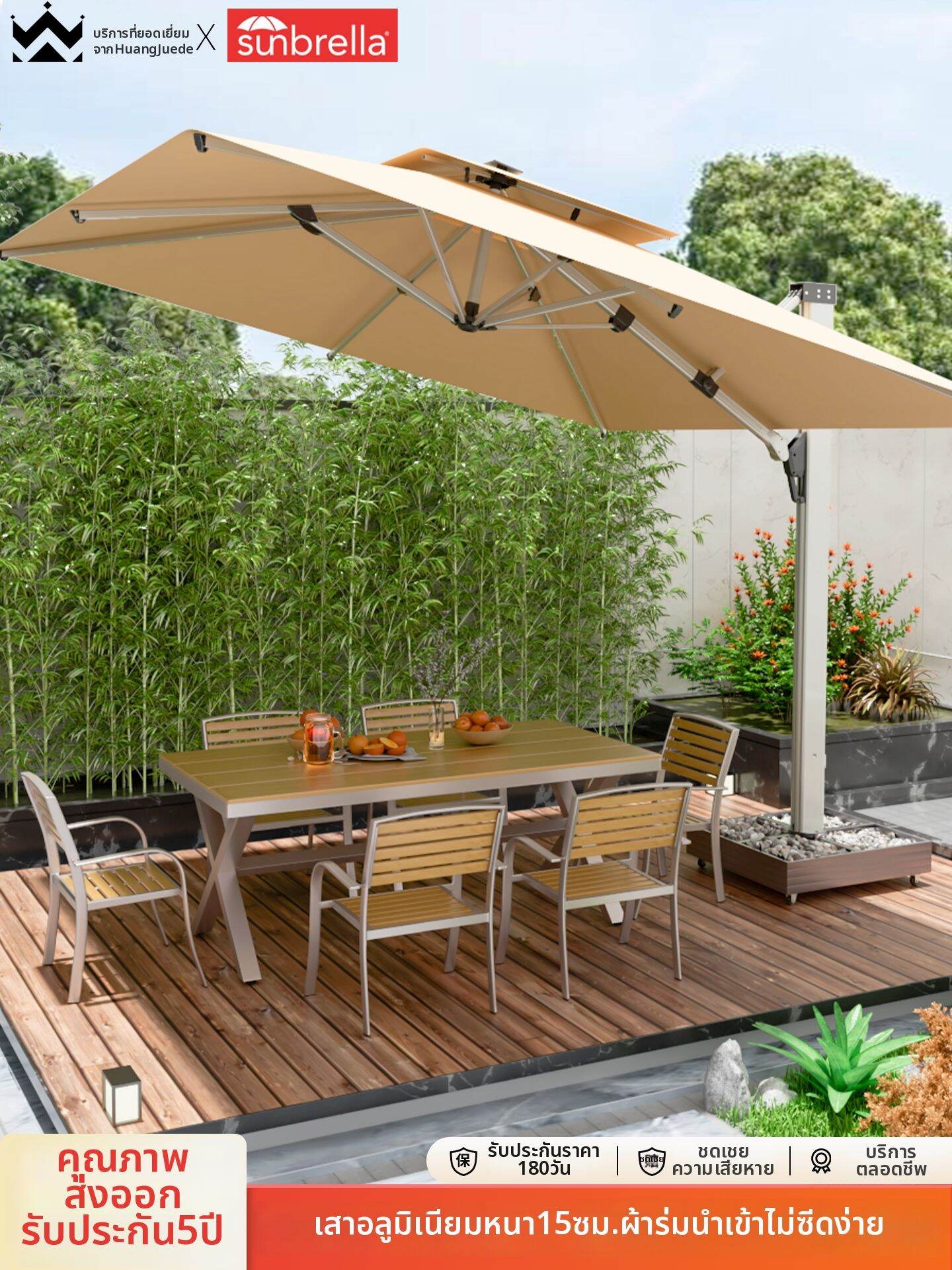 HUANGJUDE | Outdoor Garden Sun Parasol