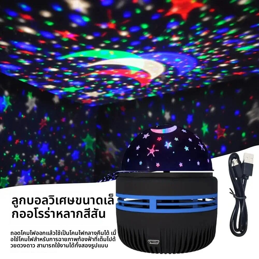 Starry Sky Galaxy ไฟกลางคืน โปรเจคเตอร์ควบคุมระยะไกล USB โคมไฟเปลี่ยนสีแสงออโรร่าสำหรับห้องคริสต์มาสปาร์ตี้