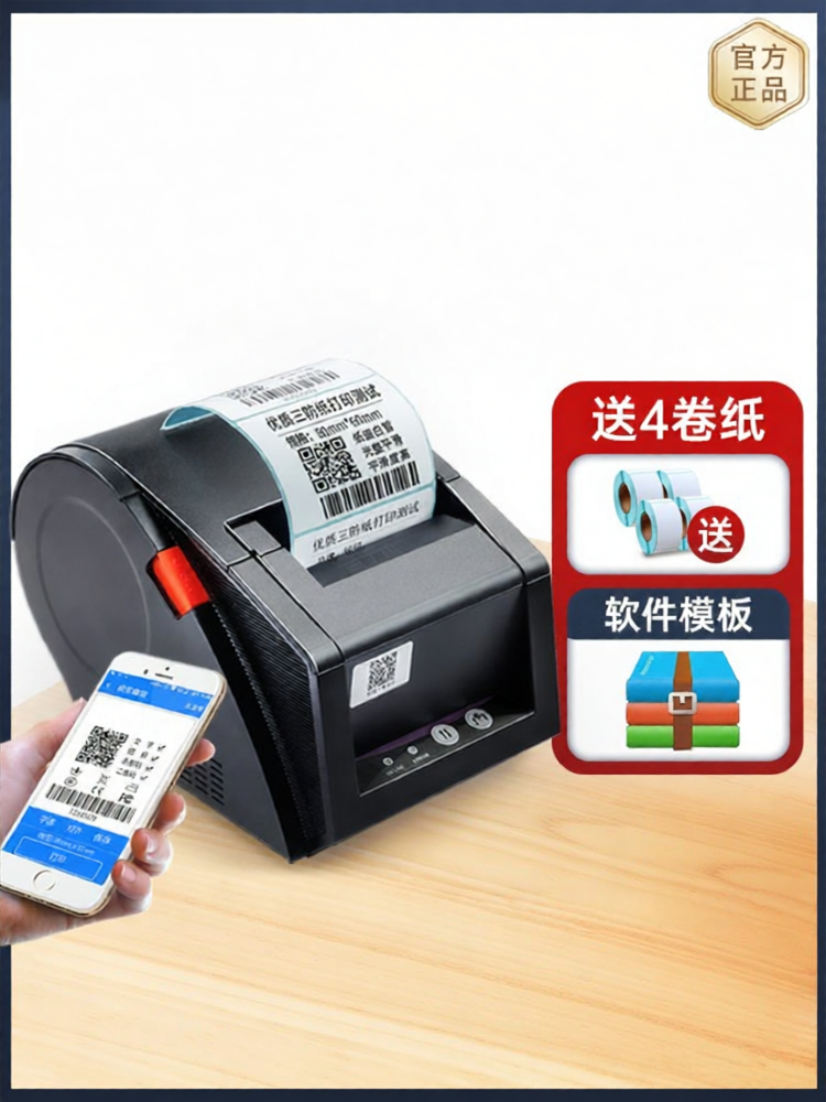 GPrinter | Barcode and Label Printer Bluetooth Connection ราคา 1,402 บาท*ส่งฟรี