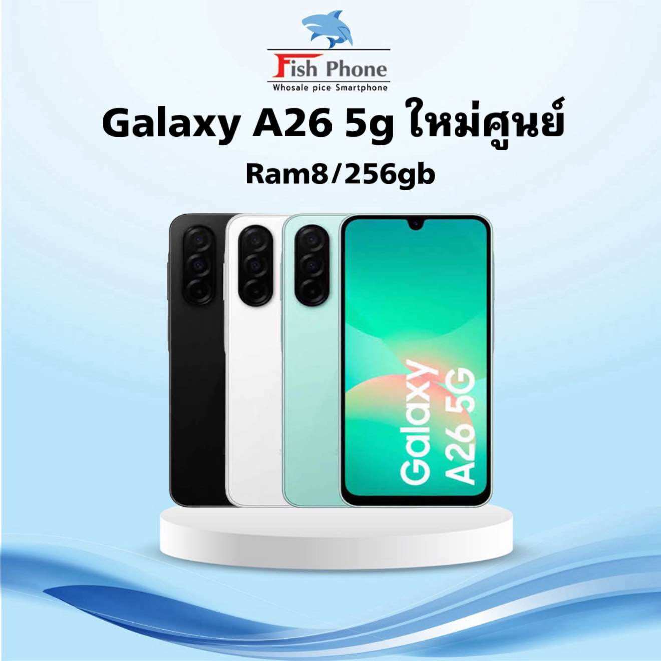 Samsung Galaxy A26 5g New, Warranty Center, 1 Year Warranty ราคา 8,490 บาท*ส่งฟรี