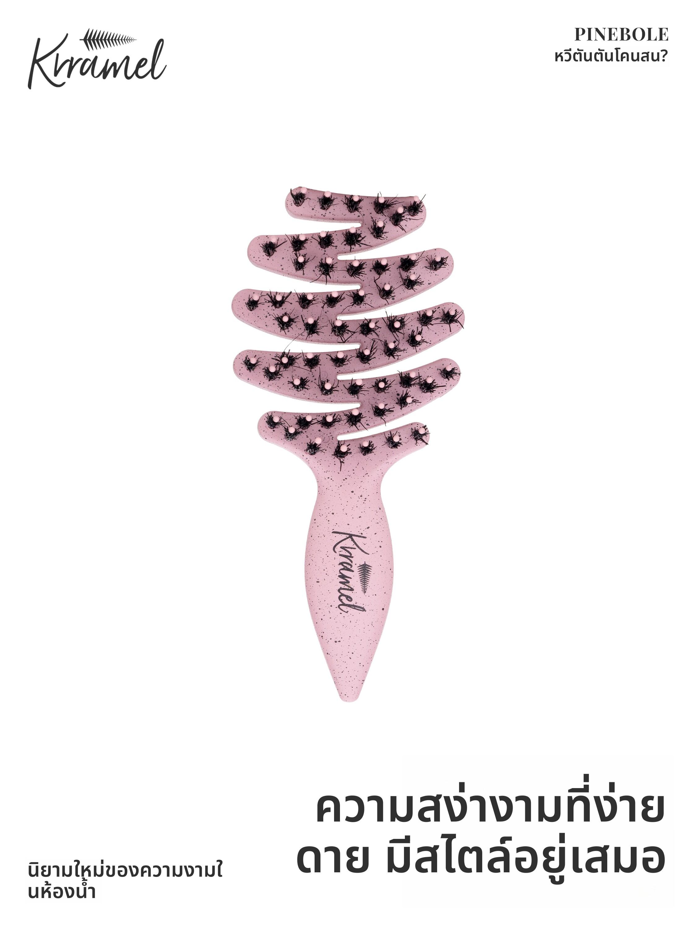 KRRAMEL | Portable Hair Volumizing Cushion Bristle Comb ราคา 1,024 บาท*ส่งฟรี
