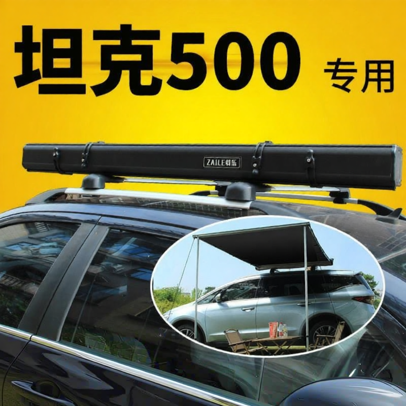 DIJIE | Car Camping Sun and Rain Shelter SUV Side Canopy ราคา 15,251 บาท*ส่งฟรี
