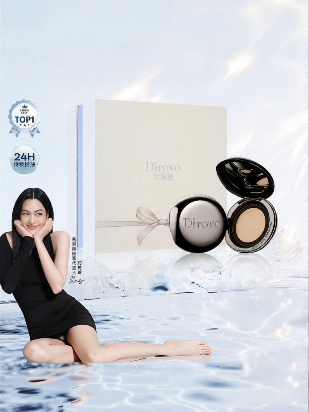 ผลิตภัณฑ์ความงามและการดูแลผิว DIROVO | Powder Cream ราคา 4,536 บาท*ส่งฟรี