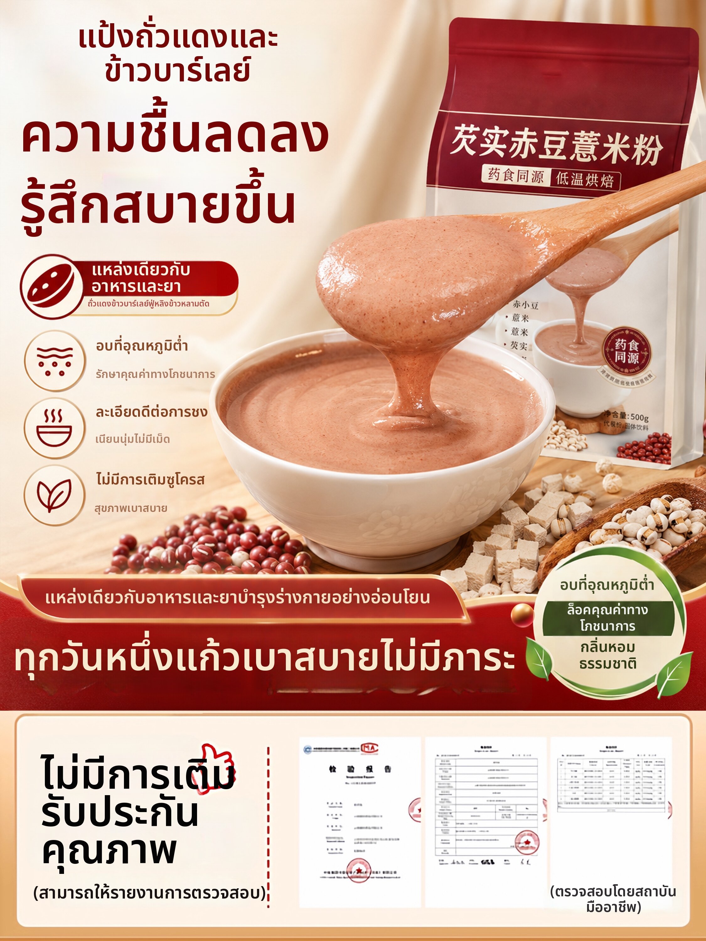 DOUQUCHI | Substitute Meal Powder for Breakfast and Dinner Mixed Grains ราคา 1,936 บาท*ส่งฟรี