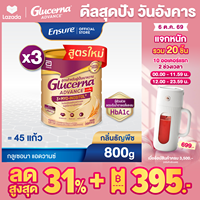 [ขายดี] Glucerna Advance กลูเซอนา แอดวานซ์ กลิ่นธัญพืช 800g 3 กระป๋อง Glucerna Advance Wheat 800g x3 สำหรับผู้ป่วยเบาหวาน