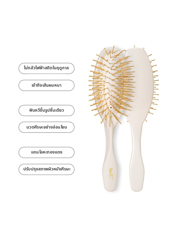 She's | Golden Copper Scalp Massage Cushion Comb ราคา 3,043 บาท*ส่งฟรี