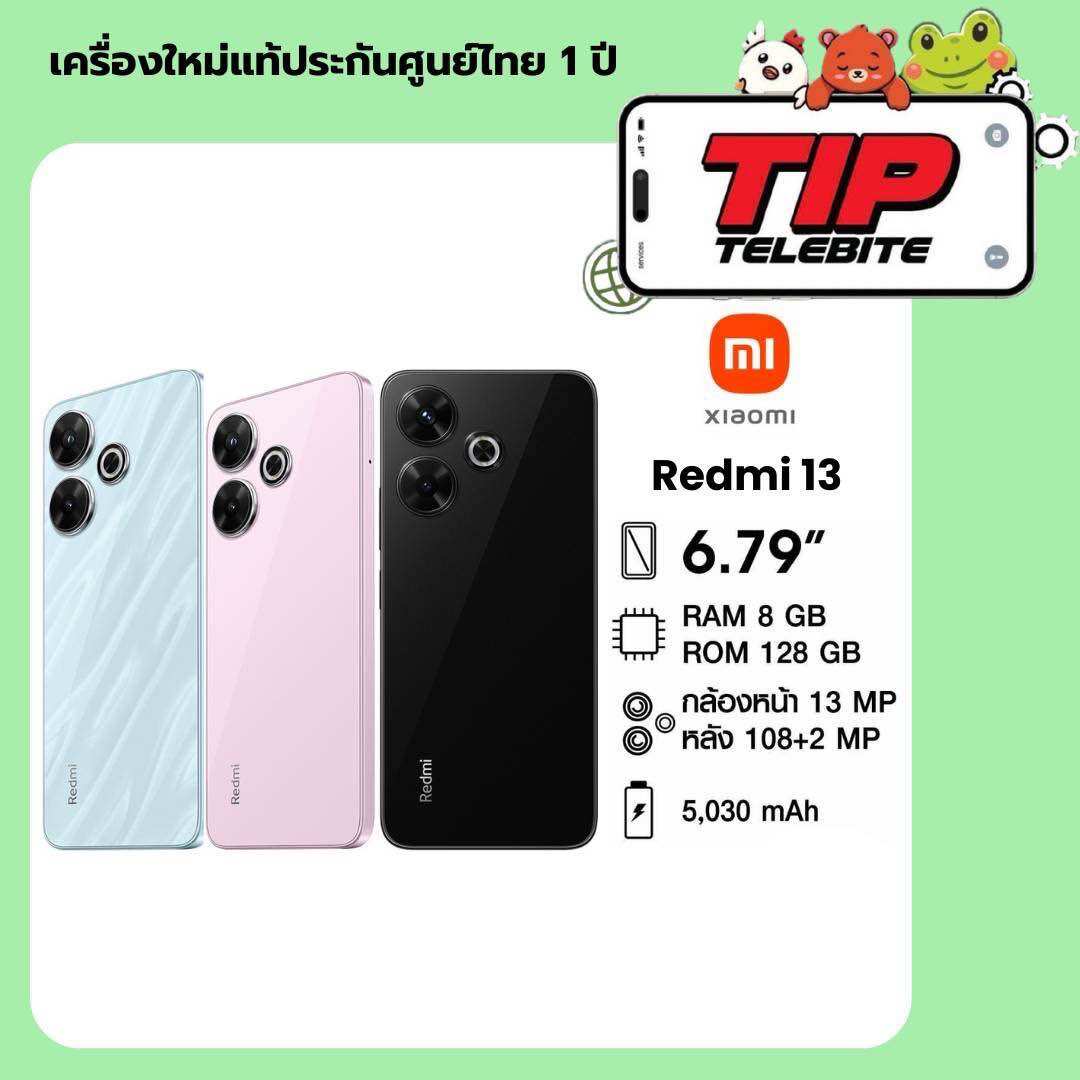 Redmi 13 8/128GB เครื่องใหม่แท้รับประกันศูนย์1ปี ราคา 4,590 บาท*ส่งฟรี