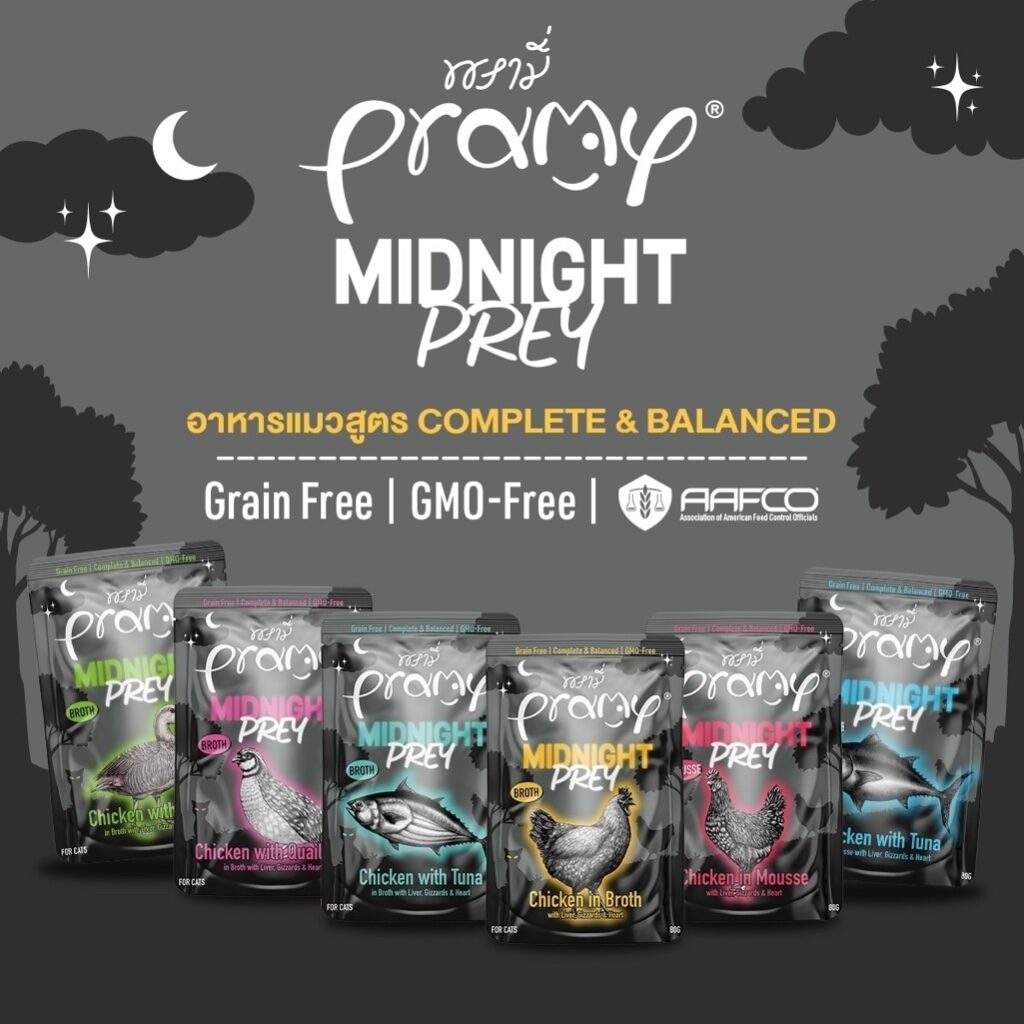 (6ซอง-12ซอง)Pramy Midnight Prey พรามี่ มิดไนท์ เพลย์ อาหารเปียกแมว สูตร Complete&Balance แมวทุกวัย ขนาด 80g. ราคา 135 บาท*ส่งฟรี