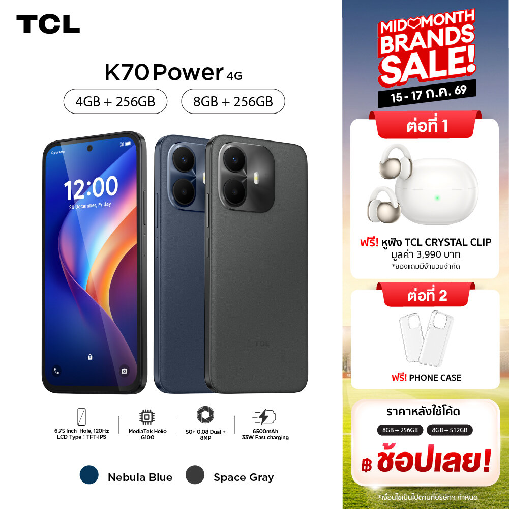 TCL K70 power 4G (4+256GB),(8+256) โทรศัพท์มือถือ แบตอึด 6500mAH ชิป MediaTek HelioG100 Turbo หน้าจอ 6.8 นิ้ว 120Hz ราคา 12,090 บาท*ส่งฟรี