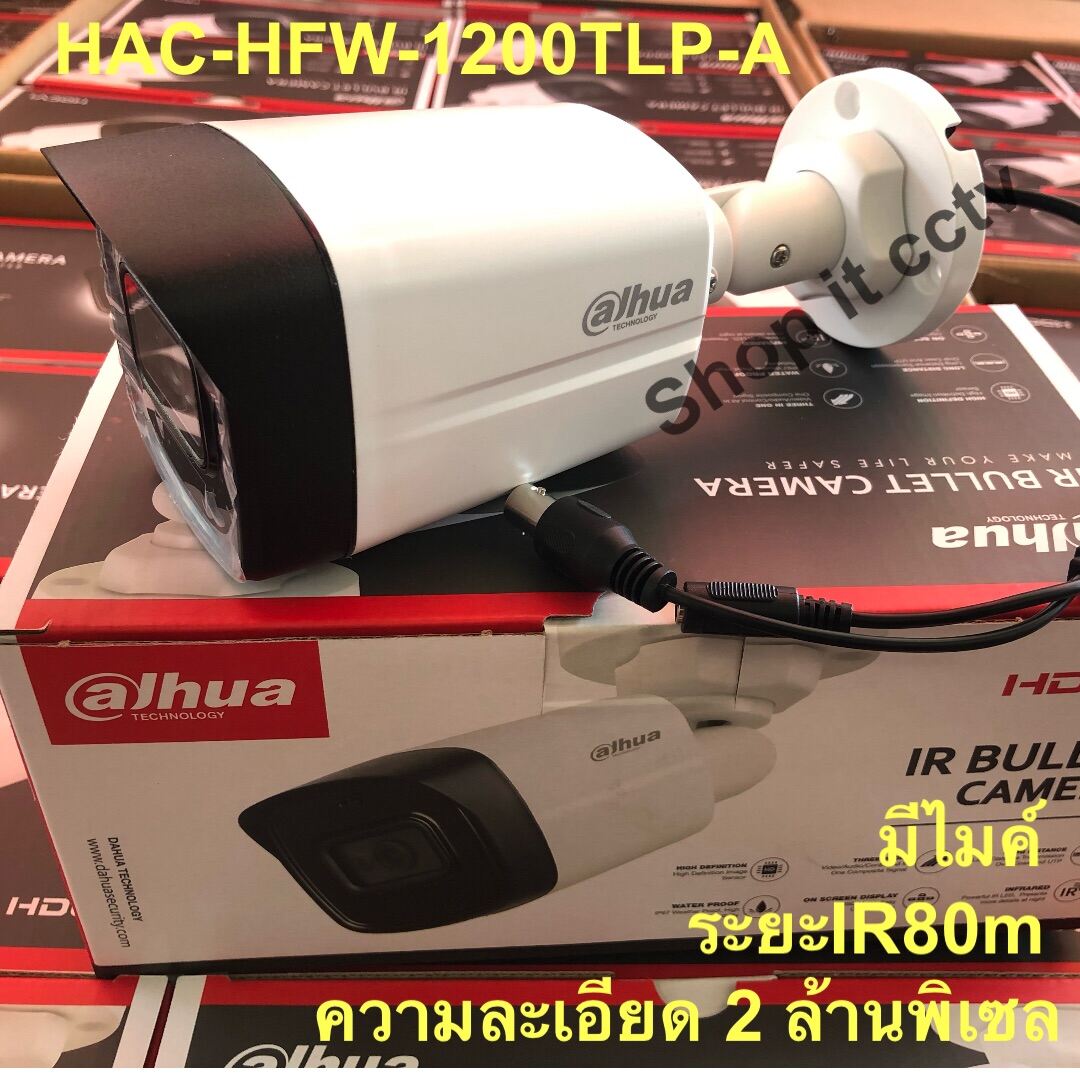 กล้องวงจรปิด Dahua 2 ล้านพิเซล HAC-HFW-1200TLP-A มีไมค์ ระยะ IR80m  บันทึกทั้งภาพและเส