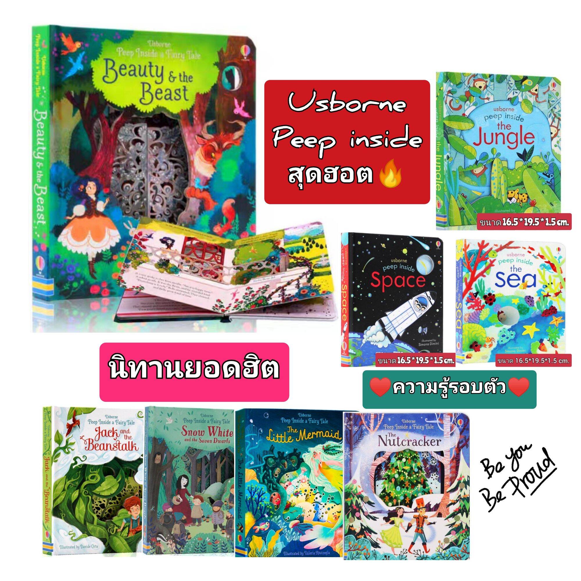 🌟New🌟 หนังสืออ่านก่อนนอน หนังสือฝึกภาษา หนังสือสามมิติ นิทานภาพเด้ง Peep inside หนังสือนิทานภาษาอังกฤษ หนังสืออัสบอร์นเน่ หนังสือภาษาอังกฤษ