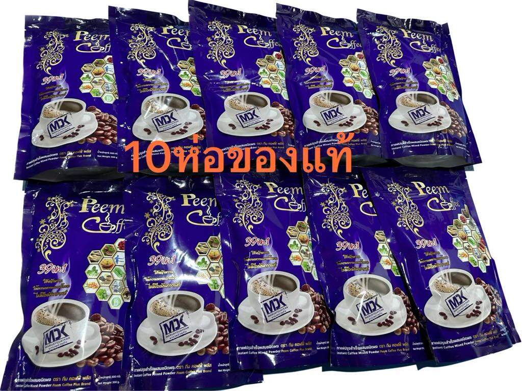 กาแฟภีมคอฟฟี่ Peem Coffee 39 in1 10ห่อ 150 ซอง สินค้าล็อตใหม่ล่าสุด ราคา 2,500 บาท*ส่งฟรี