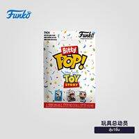 Funko | กล่องสุ่มตุ๊กตาแอคชั่นฟิกเกอร์ Toy Story 