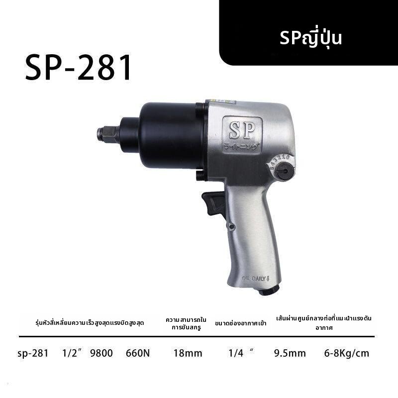 KELAJI | Industrial Pneumatic Wrench For Car Repair ราคา 3,680 บาท*ส่งฟรี