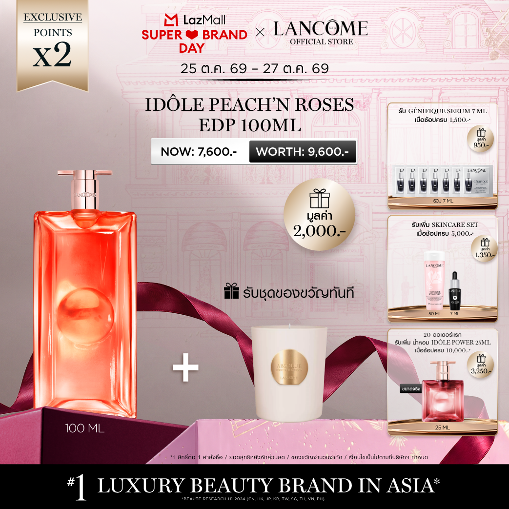 น้ำหอมแท้ น้ำหอมเคาน์เตอร์แบรนด์ Lancôme Lancome Idole Peach'N Roses Edp 100ml ลังโคม กลิ่นโทนฟรุตตี้ฟลอรัลหวานฉ่ำ พร้อมยกระดับความหวานซ่อนเปรี้ยวของพีชให้โดดเด่นยิ่งขึ้นด้วยกลิ่นหอมนุ่มนวลทว่าทรงพลังจากกลีบกุหลาบ ราคา 7,600 บาท*ส่งฟรี