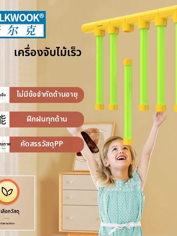 WOLK WOOK | Sensory Training Focus & Reaction Game Toy