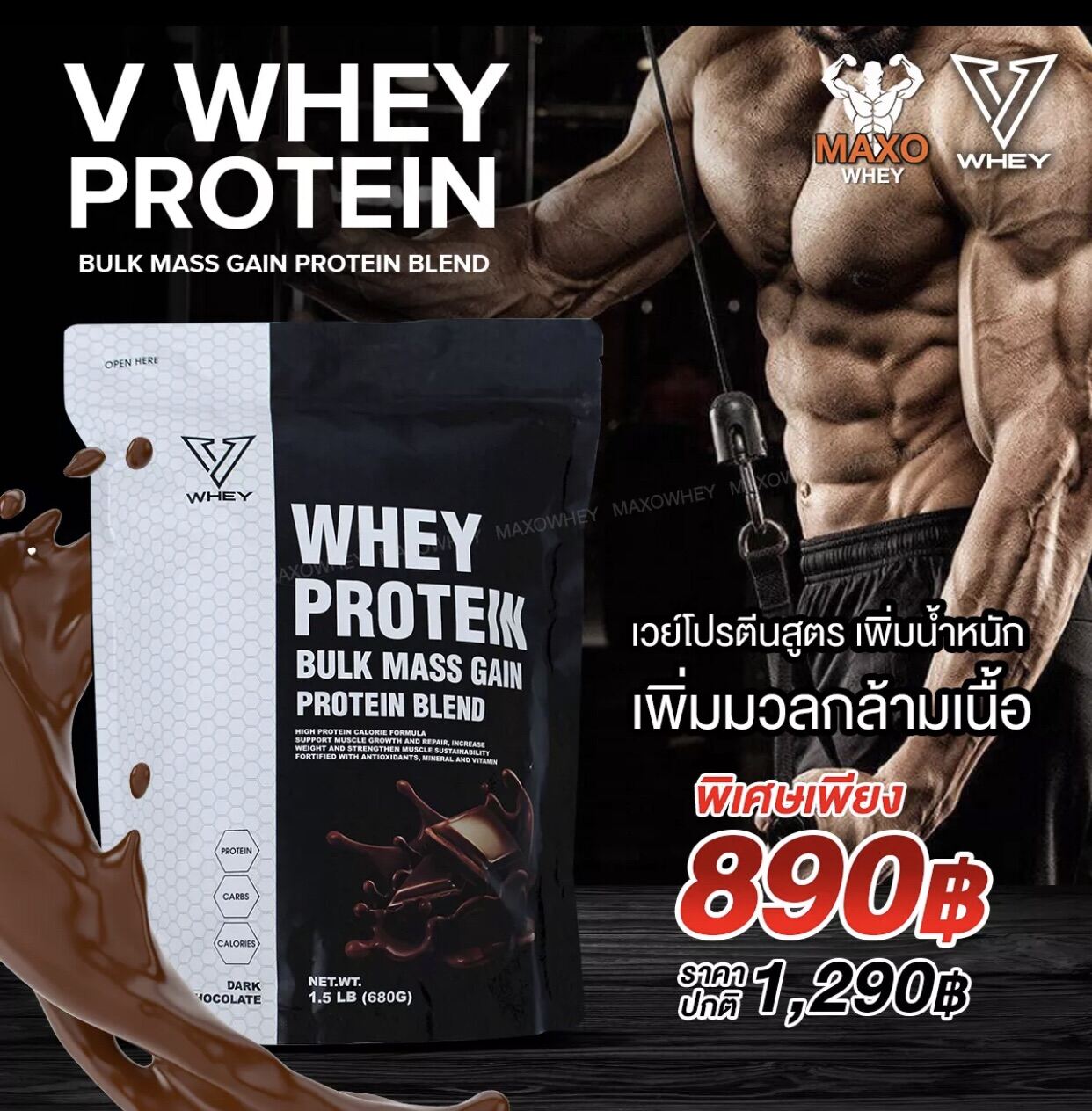 VITAL V Whey Protein Build Up Your Muscles with Free Kerry DHL