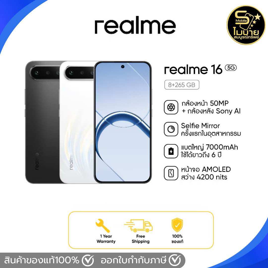 ￼ Realme 16 5g (8+256Gb) 50Mp Ai Camera Dimensity 6400 144Hz Screen 7000Mah Battery 60W Fast Charge 1 Year Warranty from Thai Center. ราคา 12,499 บาท*ส่งฟรี