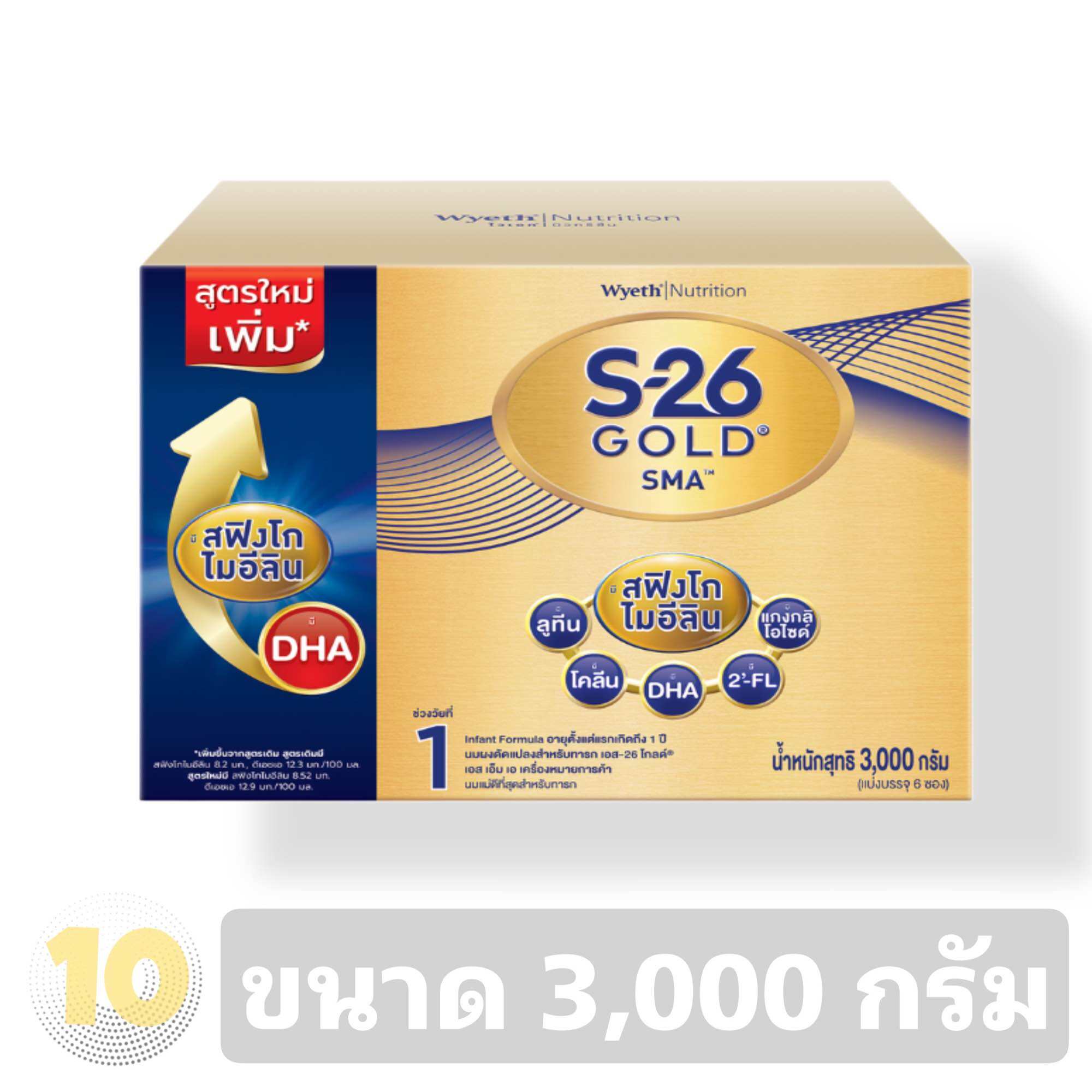 S-26 (1) SMA Gold เอส26 โกลด์ สูตร 1 **ขนาด 3,000 กรัม** | Lazada.co.th