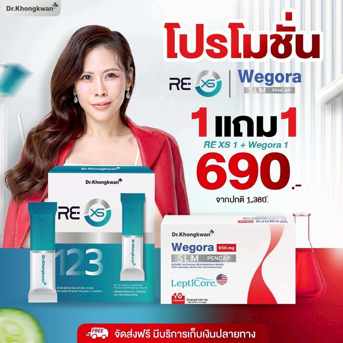 Dr.Khongkwan Rexs Re XS + Wegora Viora Capsule Pen Product Doctor's Gift Beginner's Promo Buy 1 Get 1 Free Am.P