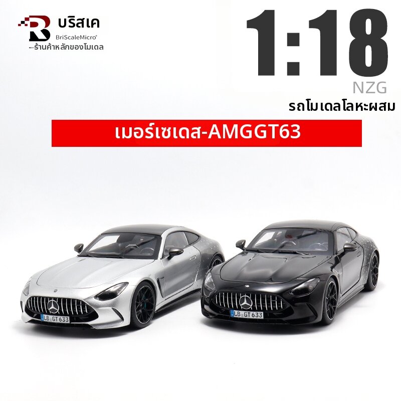 BriScalemicro | Mercedes AMG GT63 Simulation Car Model 1:18 ราคา 6,500 บาท*ส่งฟรี