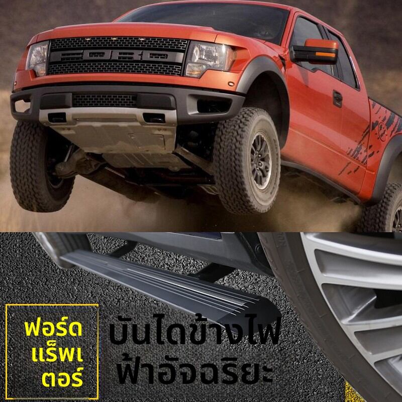 XINYUN | Electric Retractable Side Step for Pickup Trucks ราคา 19,855 บาท*ส่งฟรี