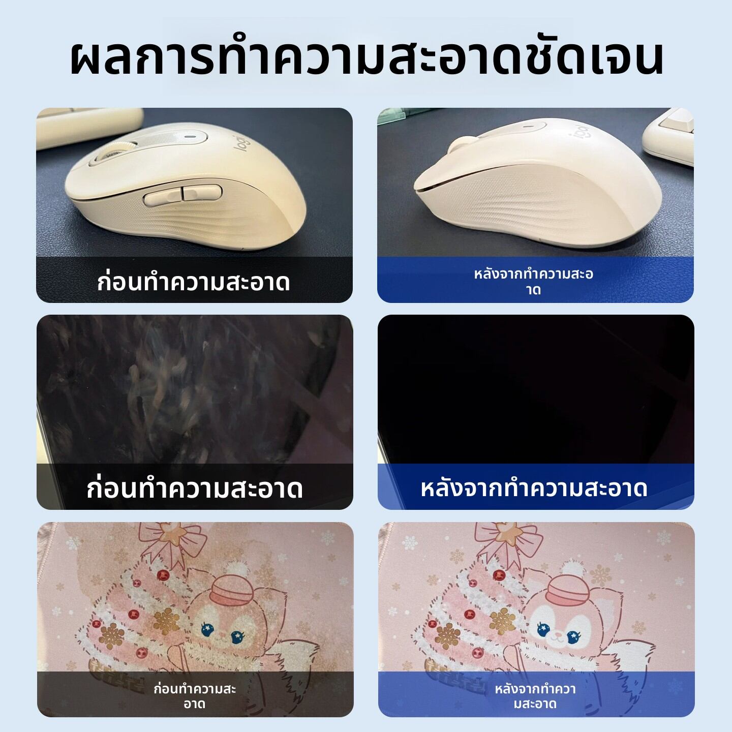 FAKEDA | Oil Stain Remover for LCD Monitors and Mechanical Keyboards ราคา 528 บาท*ส่งฟรี