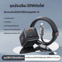 joyroom | สายชาร์จชาร์จเร็ว ป้องกันการชาร์จเกิน ตัดไฟอัตโนมัติ