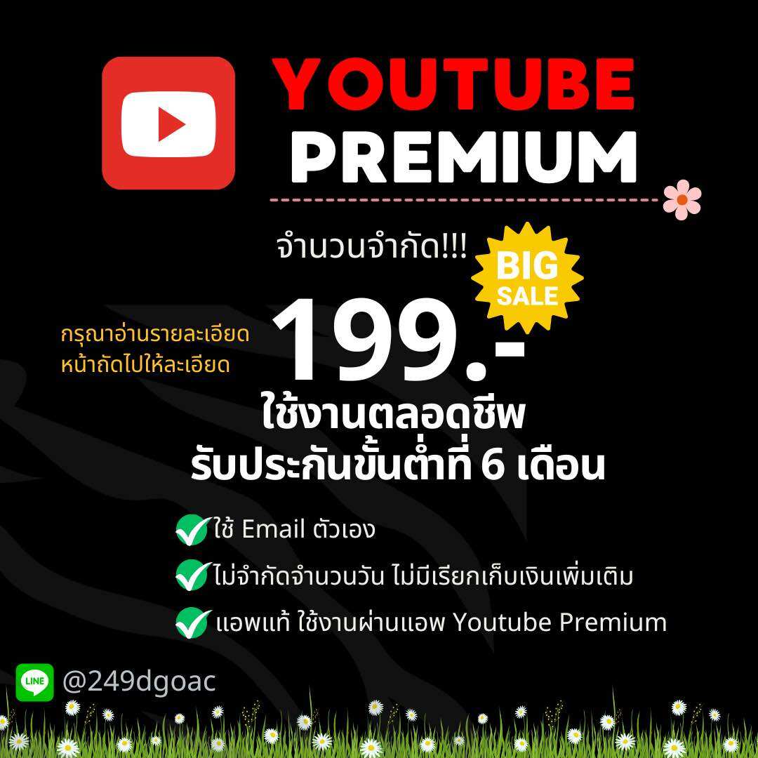 YouTube Premium ใช้งานตลอดชีพ 199.-เท่านั้น จำนวนจำกัด อ่านรายละเอียดหน้าถัดไปก่อนกดสั่ง ส่งทางไลน์เท่านั้น (Send via Line only) ราคา  199 บาท*ส่งฟรี