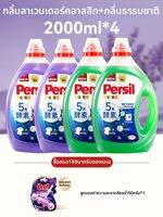 Persil | น้ำยาซักผ้าเอนไซม์เข้มข้น 5 ชนิด สำหรับซักผ้าเด็ก