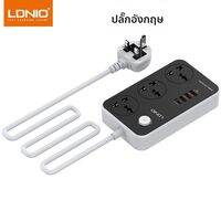 LDNIO | แผงปลั๊กไฟหลายฟังก์ชันพร้อมพอร์ต USB สำหรับใช้ทั่วโลก ปลั๊กแบบอังกฤษ 3 ช่อง 4 พอร์ต USB ใช้ได้ทั้งบ้าน สำนักงาน หอพัก แรงดัน 10A 250V
