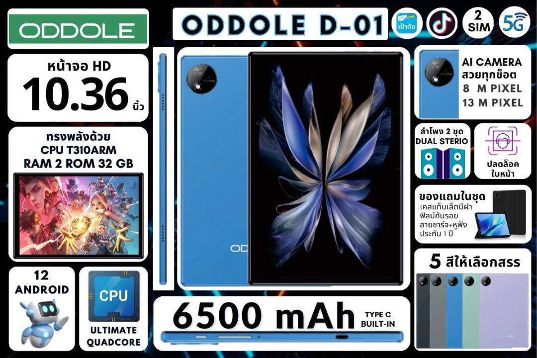 Tablet ราคา 2,790 บาท*ส่งฟรี