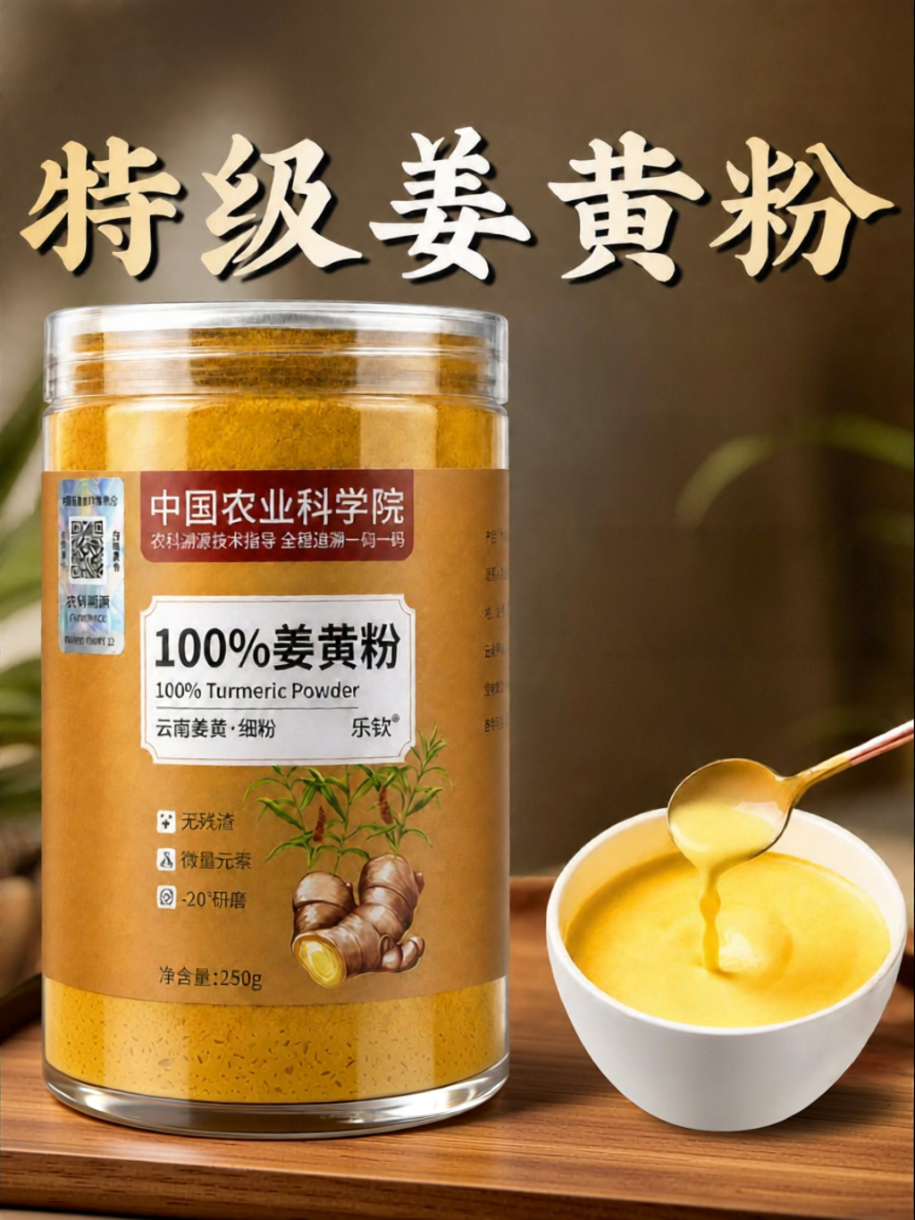 QIAYISHENG | Triple Steamed Edible Turmeric Powder For Dog Days ราคา 1,730 บาท*ส่งฟรี