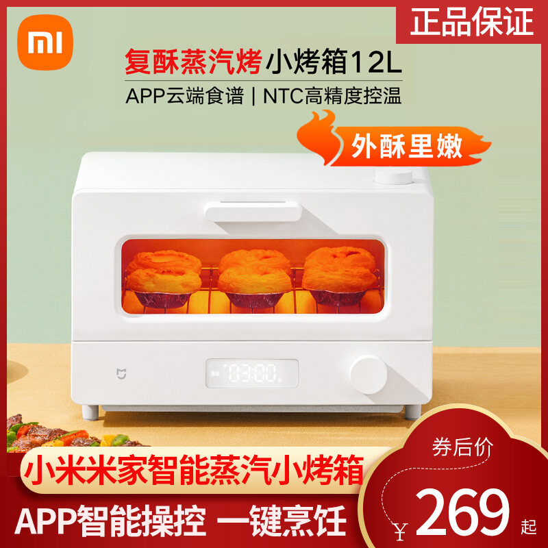 XIAOMI MIJIA อัจฉริยะไอน้ำเตาอบขนาดเล็ก12L ของใช้ในครัวเรือนขนาดเล็กแบบทางการมัลติฟังก์ชั่นนึ่ง AIO อบควบคุมอุณหภูมิ