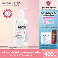 Physiogel Soothing Care A.I. Lotion for Dry Irritated Sensitive Skin 400ml ฟิสิโอเจล ซูธธิ่ง แคร์ เอ.ไอ. โลชั่น สำหรับผิวแห้งที่ไวต่อการระคายเคือง 400 มล.