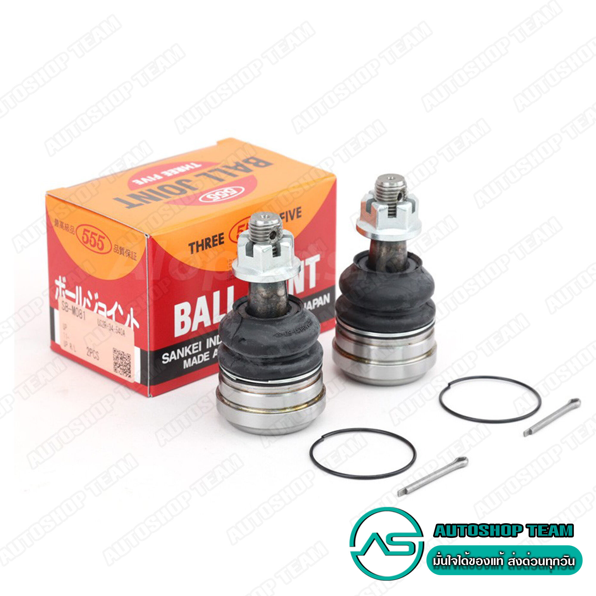 555 UPPER BALL JOINT MAZDA BT50 BT50 PRO 2WD 4WD /11-15 (จำนวนแพ็คคู่ 2ตัว) SBM081 ราคา 1,379 บาท*ส่งฟรี