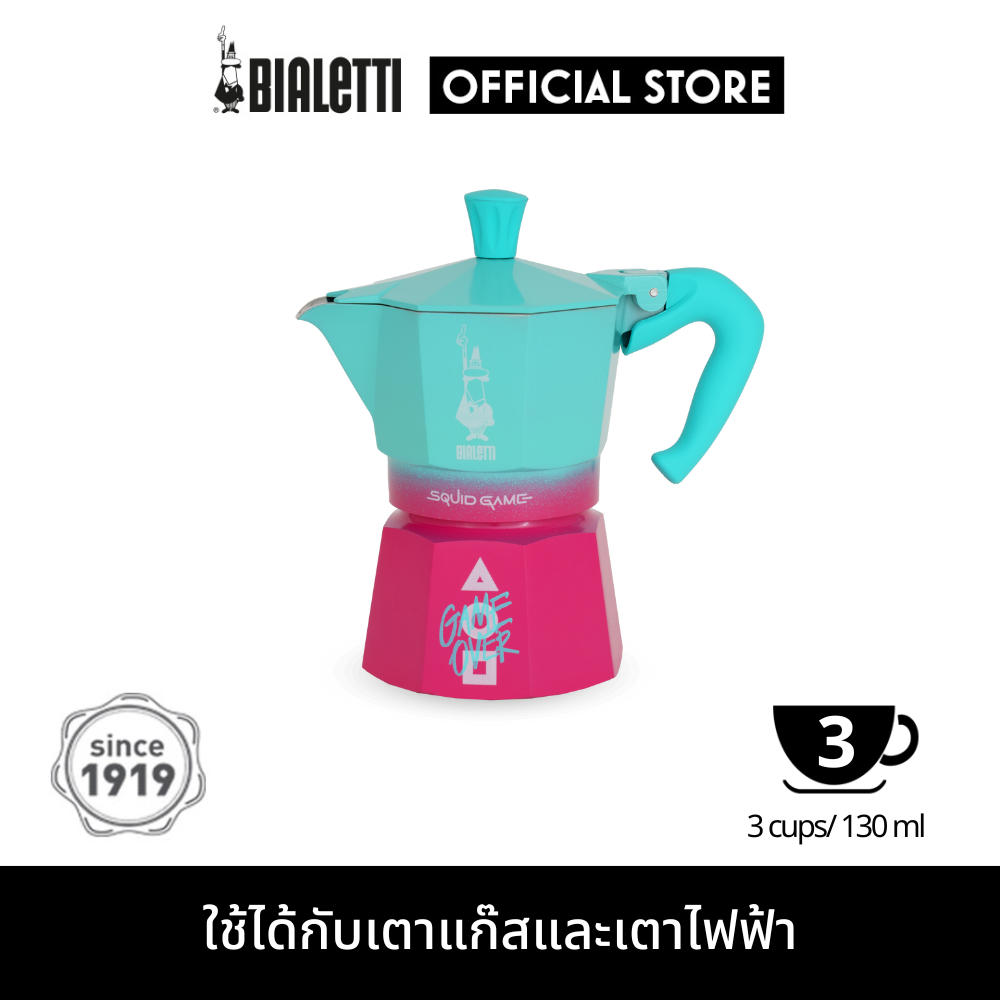 Bialetti and Netflix - Squid Game Moka Express 3 Cups [BL-0005391/FB] ราคา 2,061 บาท*ส่งฟรี