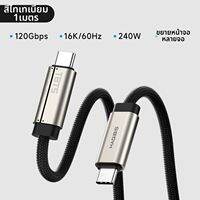 海备思 | สาย Thunderbolt 5 ฟังก์ชันเต็มรูปแบบ USB4 หุ้มด้วยโคแอกเชียล ชนิด Type-C รองรับการชาร์จ 240W ความเร็ว 120Gbps ตัวเชื่อมต่อเคลือบทอง