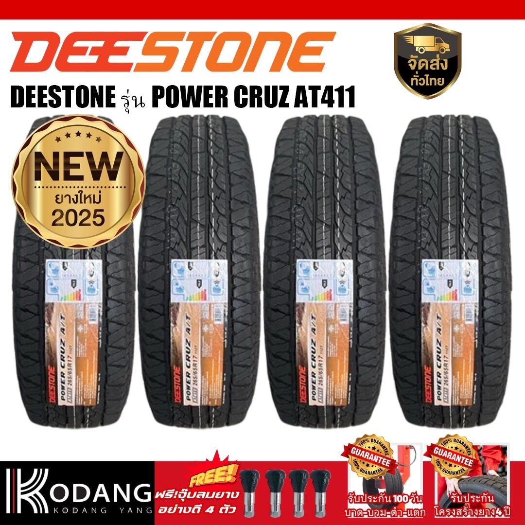 ยางรถยนต์ ยางมอเตอร์ไซค์ยึดเกาะถนนดีเยี่ยม 265/50R20 ผลิตปี 2025 ยี่ห้อ DEESTONE รุ่น POWER CRUZ AT411 ยางดอกเอที