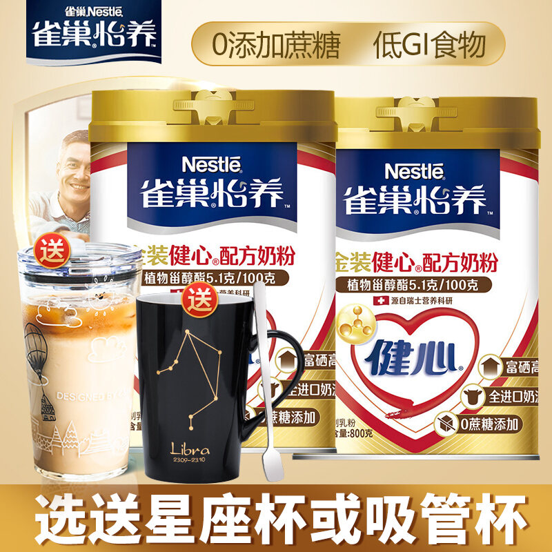 Nescafé | Heart Healthy No Sugar High Calcium 2-in-1 Elderly Milk Powder 800g ราคา 1,390 บาท*ส่งฟรี