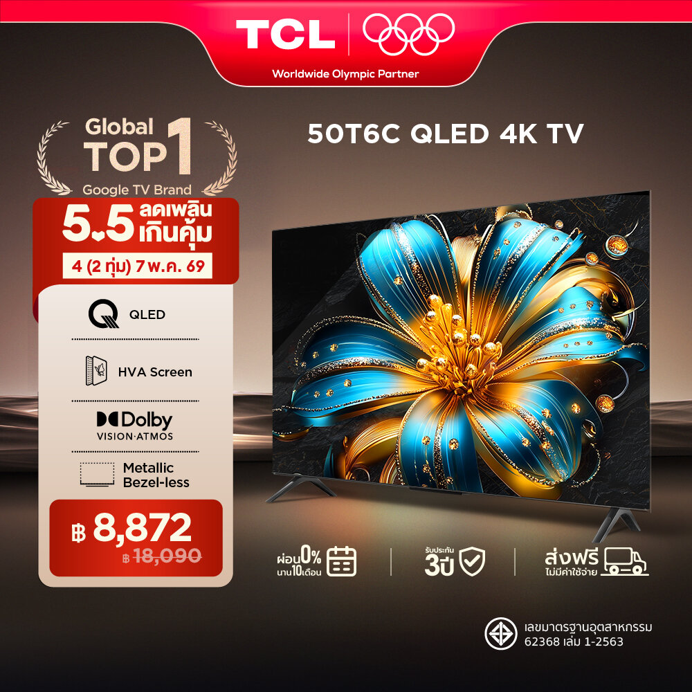 NEW 2025 TCL ทีวี 50 นิ้ว 4K QLED Colorful Google TV รุ่น 50T6C HVA Panel ระบบปฏิบัติการ Google/Gaming TV/AIPQ/MEMC 60 Hz - WIFI , Dolby Vision & Atmos & DTS X & HDR 10+, 2.0 CH 20W Audio [ผ่อน 0% นาน 10 เดือน] ราคา 18,090 บาท*ส่งฟรี