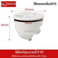Submarine | แกนระบายน้ำป้องกันกลิ่น ใช้ได้ทั่วไปในห้องน้ำและครัว