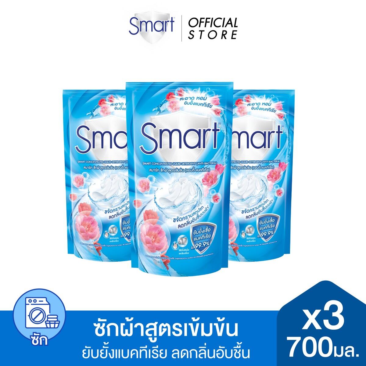 [Pack3] Smart Concentrated Liquid Detergent Anti Bacteria 700 ML. BLUE [3Pcs/Pack] ราคา 165 บาท*ส่งฟรี
