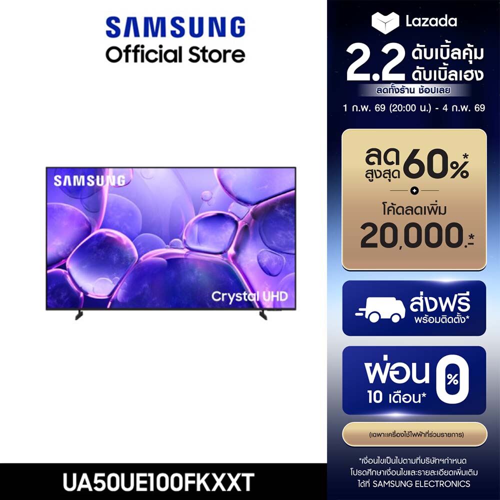 [Free Shipping Online Exclusive] Samsung 50 Inch Crystal Uhd Ue100F 4K Smart Tv (2025) Ue100F Series Model Ua50Ue100Fkxxt ราคา 11,490 บาท*ส่งฟรี