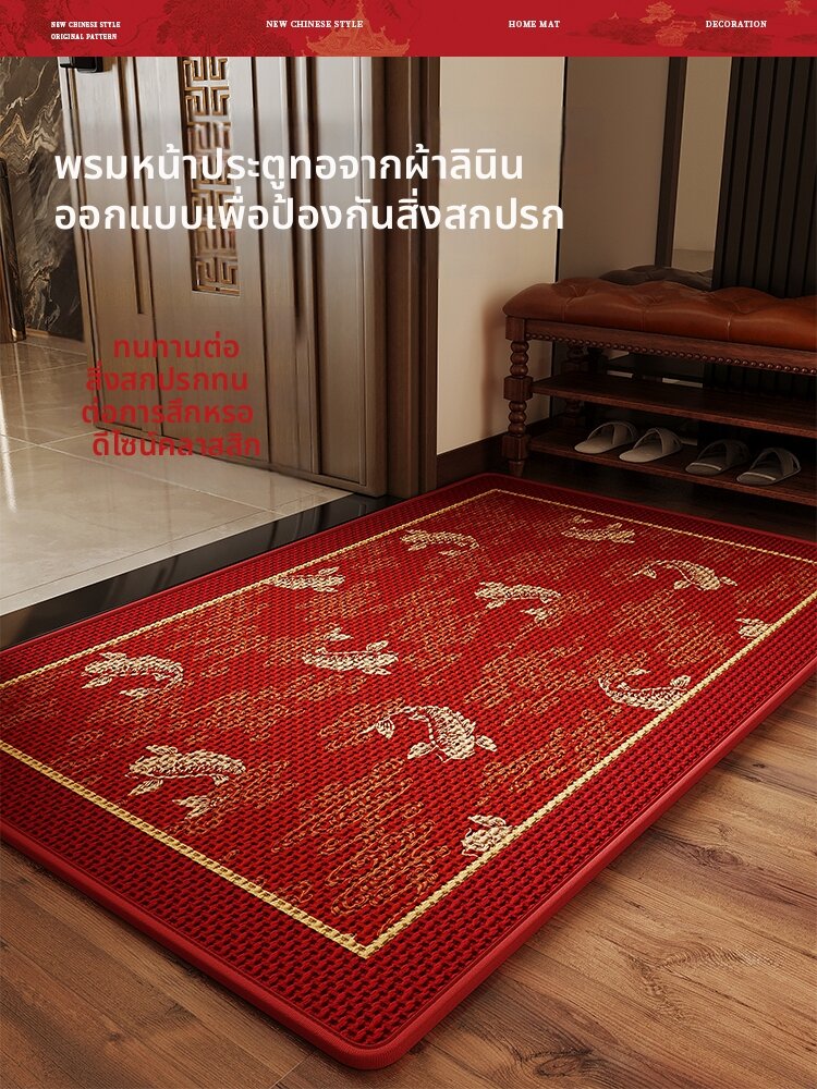 ZHUJUN | Festive Red Door Mat Anti-dirt Non-slip ราคา 2,022 บาท*ส่งฟรี