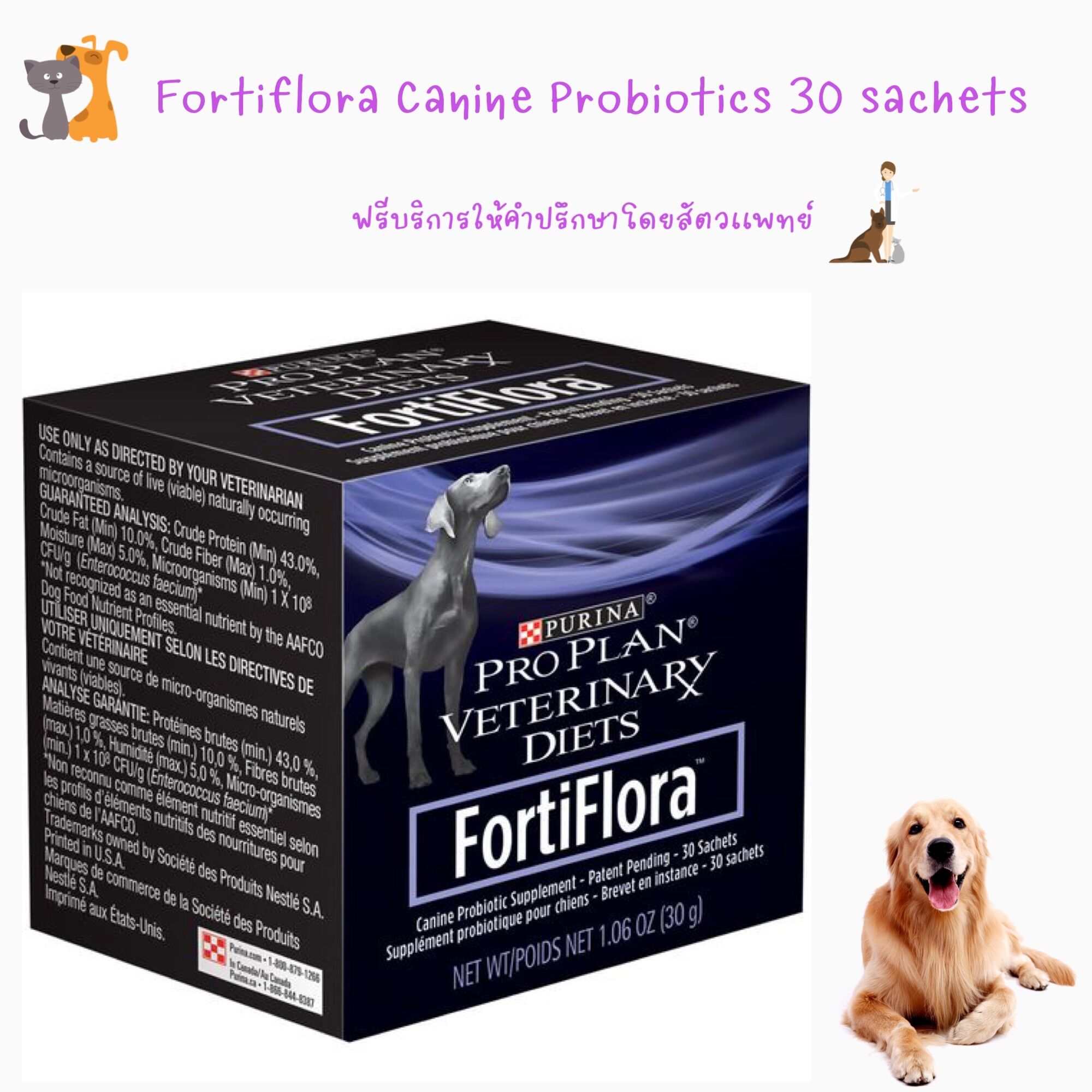 พร้อมส่ง Fortiflora dog probiotic 30 ซอง 🐶 ราคา 1,095 บาท*ส่งฟรี