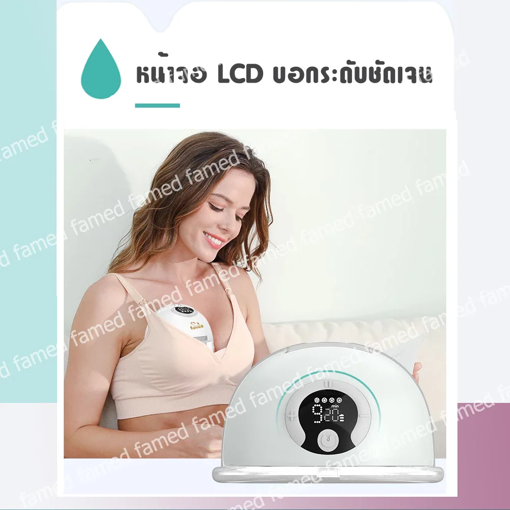 เครื่องปั๊มนมไร้สาย famed Flex I กรวยซิลิโคนนุ่ม ประกัน 2 ปี ศูนย์ไทย เฟเมด