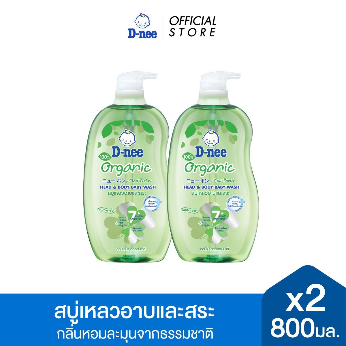 [Pack2] D-nee Organic Head & Body Baby Wash Organic 800 ML. Green [2Pcs/Pack] ราคา  420 บาท*ส่งฟรี